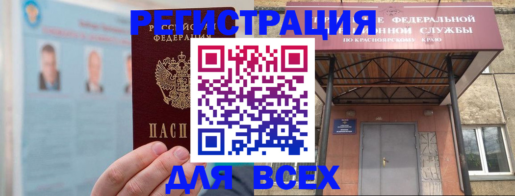 прописка ребенка в Стерлитамаке