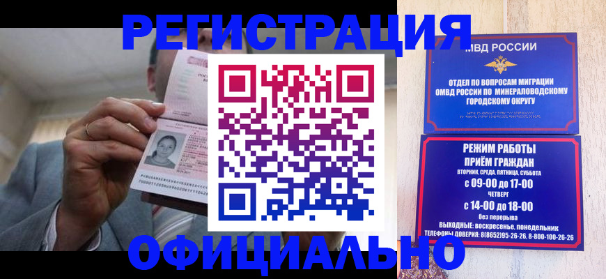 временная регистрация адрес в Стерлитамаке