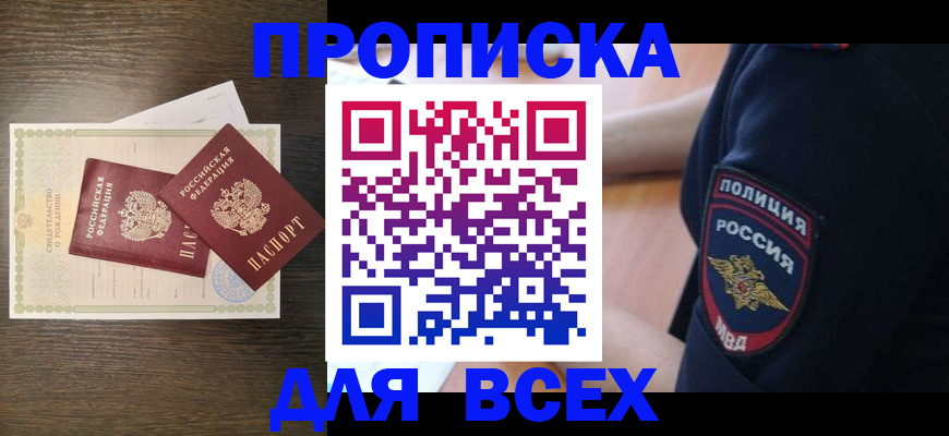 временная регистрация поиск в Стерлитамаке